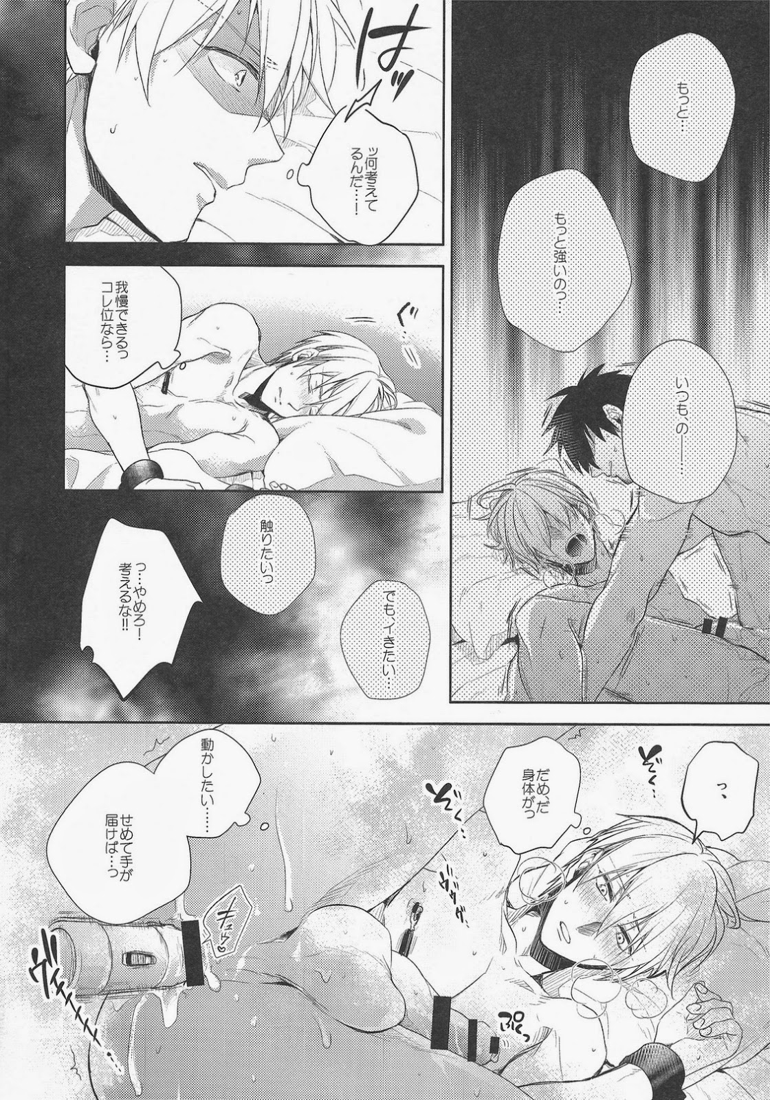 (SPARK9) [sigmastar, PureSlider (Kazuki, Matsuo)] Gamushara Mob Rape 4 (Kuroko no Basuke) page 4 full