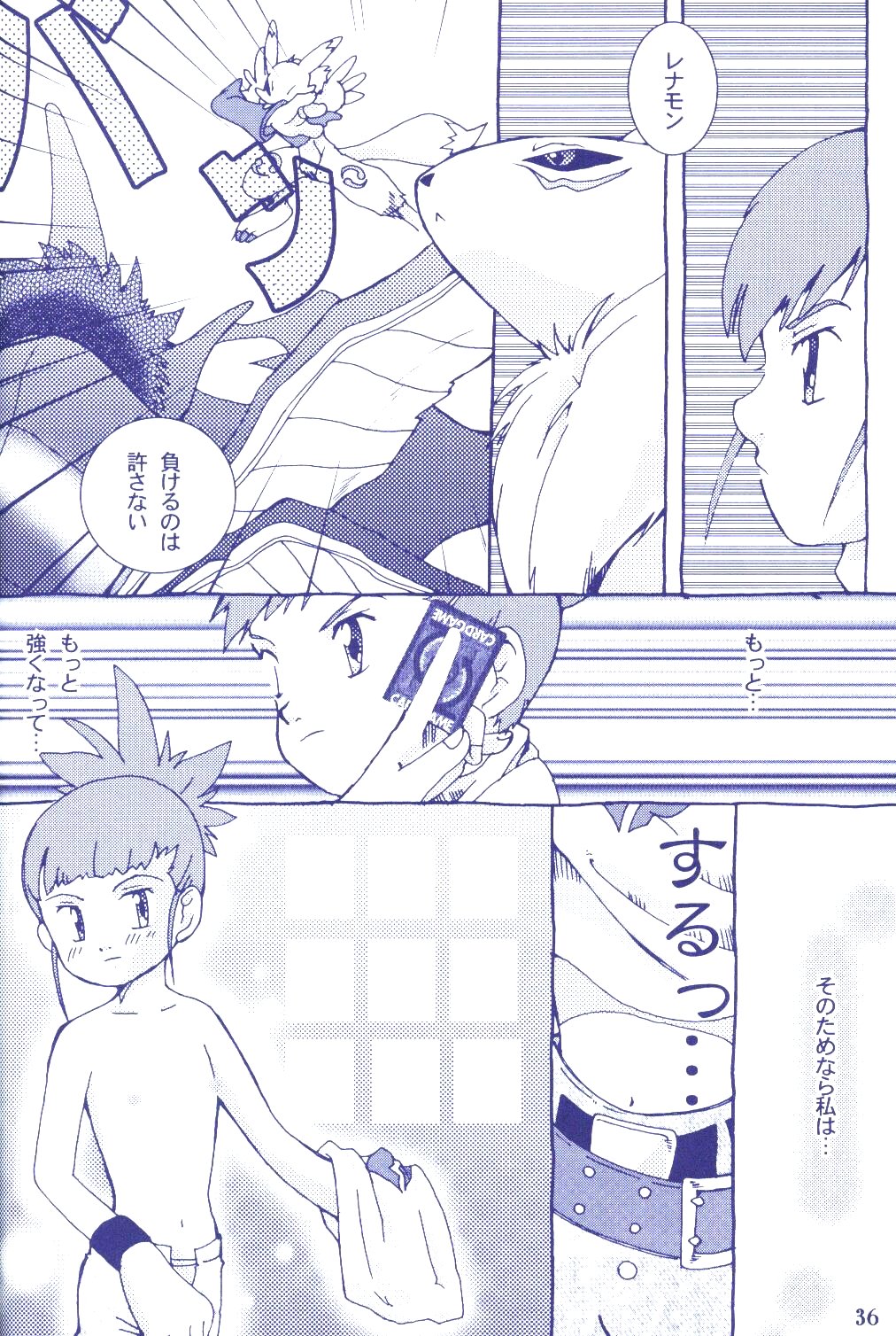 (C60) [Ruu Rikaku (Various)] Plug In! (Digimon) page 35 full