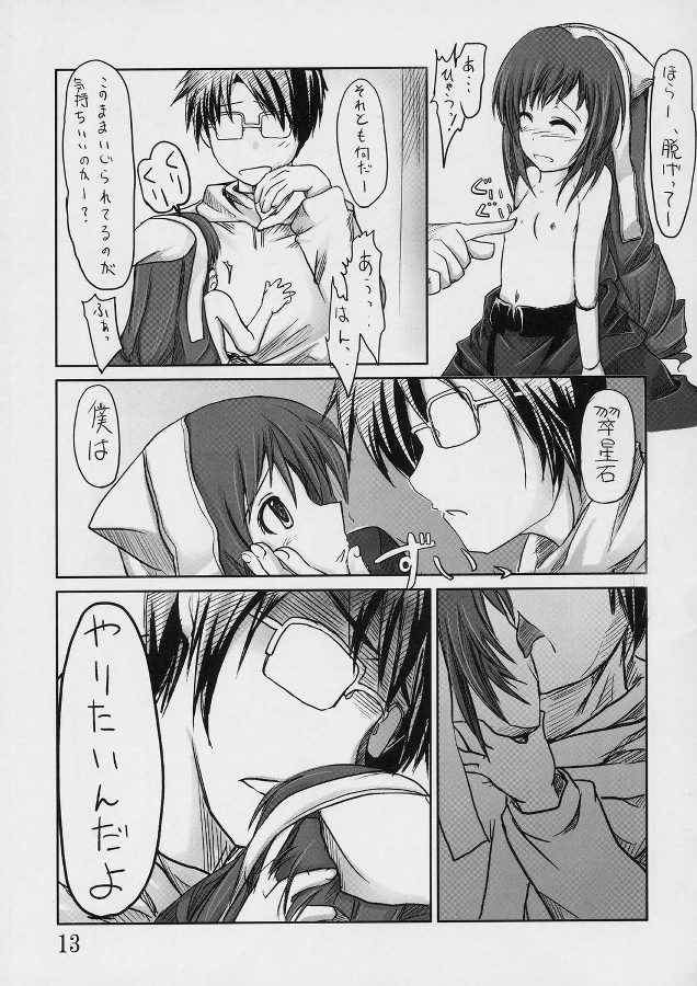 (C72) [Omomuroni (Rucuk)] Kodora Plus ~Yari Chin no JUM~ (Rozen Maiden) page 12 full