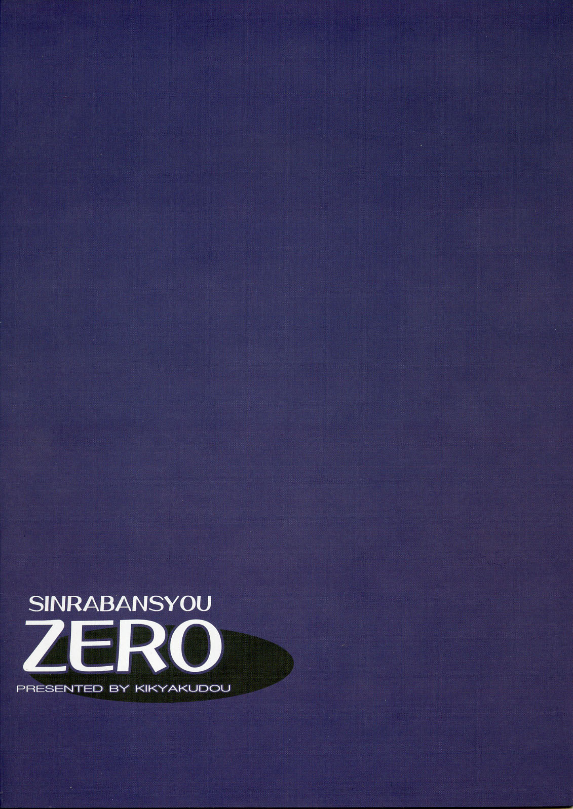 [Kikyakudou (Karateka-VALUE)] SINRABANSYOU ZERO (Shinrabanshou Choco) page 10 full