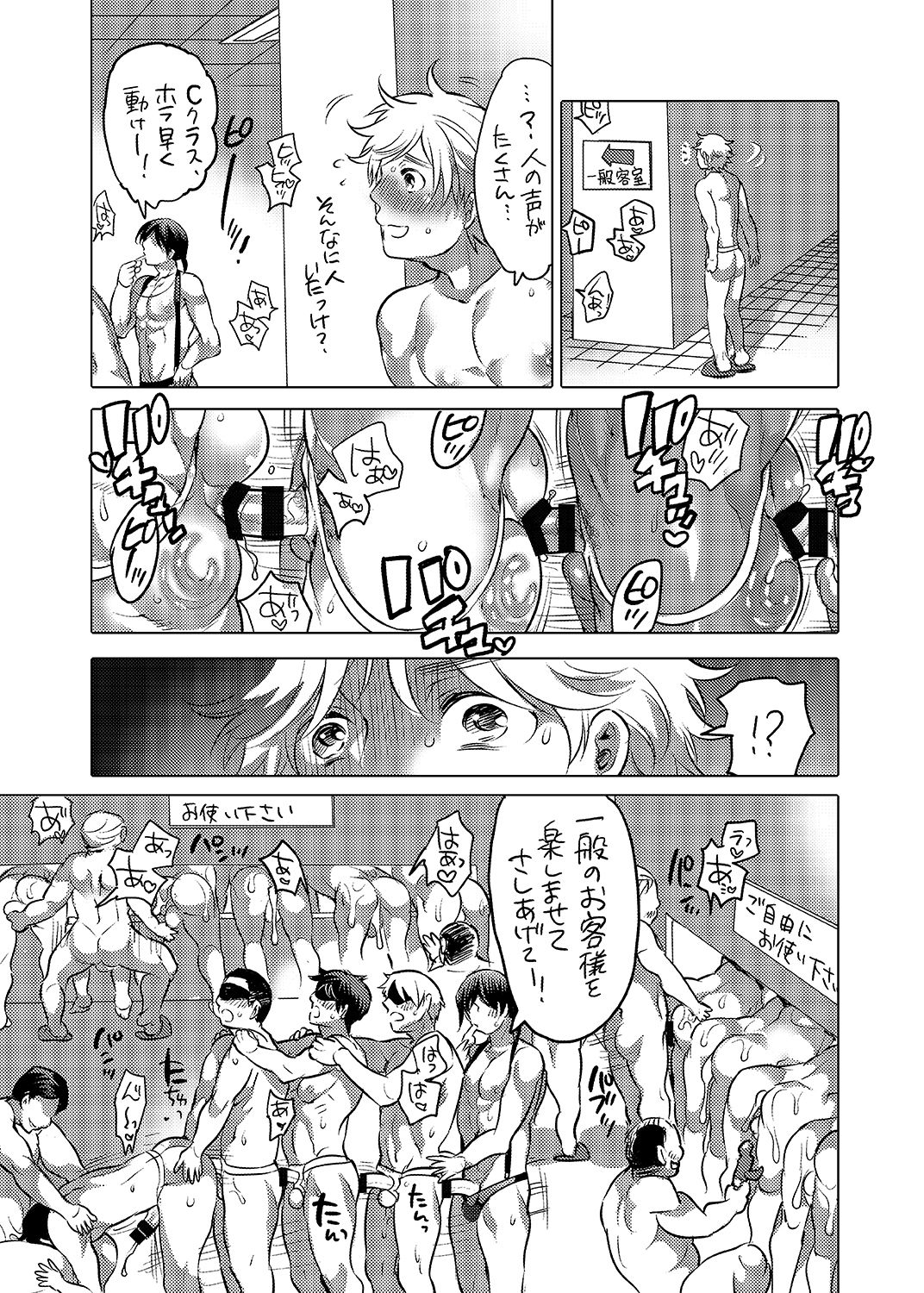 [HONEY QP (Inochi Wazuka)] Oshiri Hinpyoukai Kyoku [Digital] page 26 full