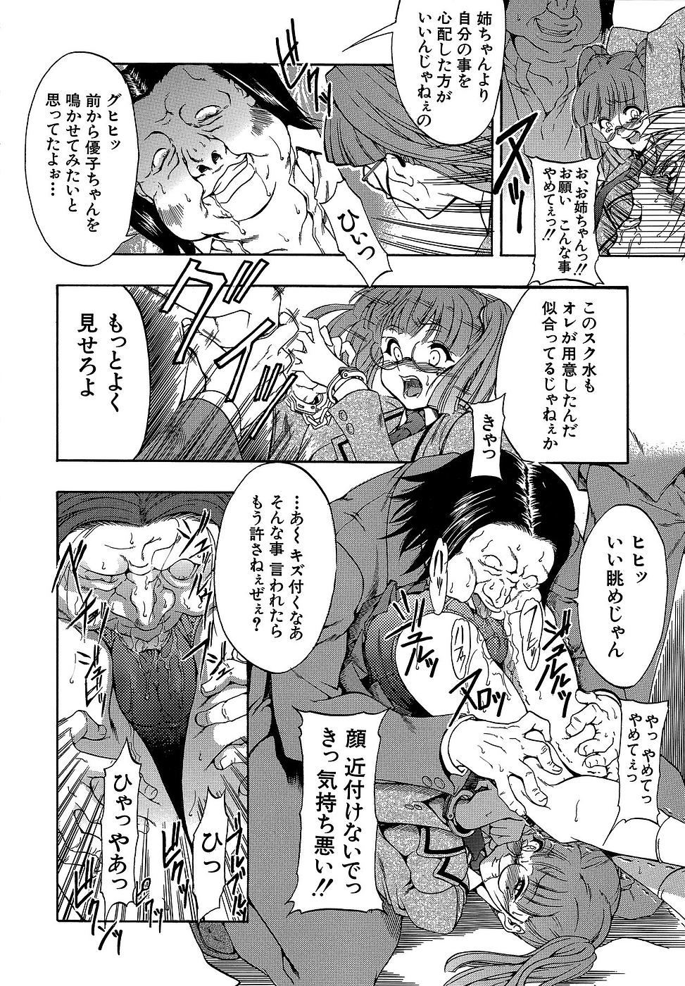 [Miharu] Genzairyou: Megane Musume (Raw Material: Glasses Girl) page 58 full