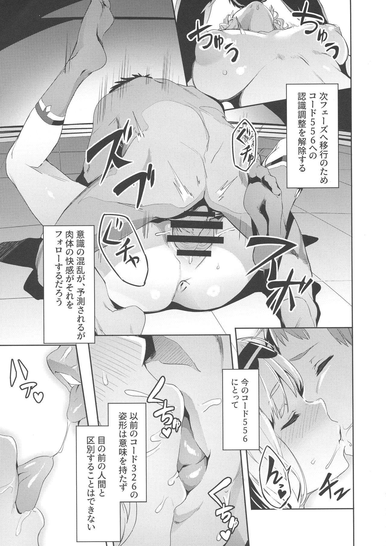 (C94) [Cesium-P (Aka Seiryuu)] Kokoro no Mishiranu Kioku (DARLING in the FRANXX) page 13 full