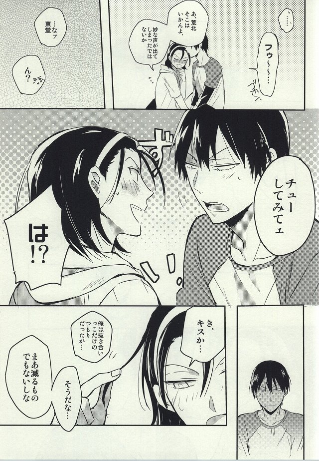 (Zenkai Cadence 2) [Aotsukitei (Aotsuki Ren)] Ore to Omae no ABC (Yowamushi Pedal) page 8 full
