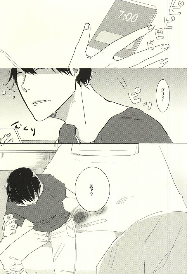 [AUTO (Gohan)] Otsuki-sama to Arakita-kun (Yowamushi Pedal) page 2 full