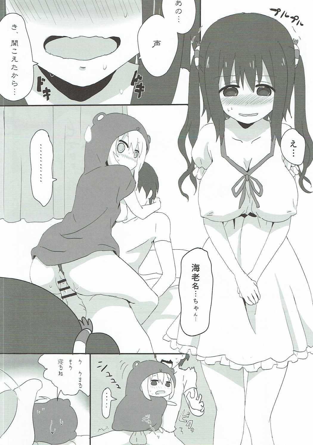 [wildstyle (9SO)] Hameru~n♪ Umaru no Utage DX (Himouto! Umaru-chan) page 15 full