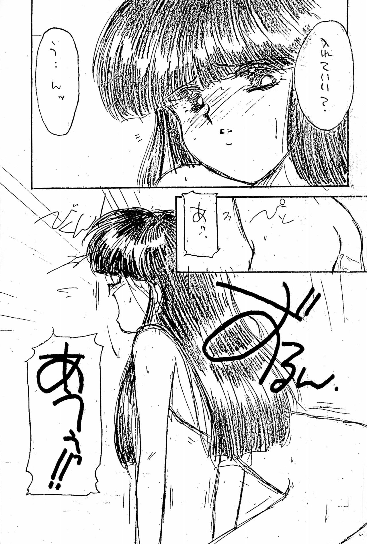 (C44) [PROJECT TAKE4 (Various)] BAR CODE inn 2 page 39 full