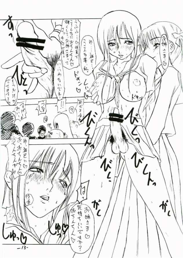 (C65) [Sekai Kakumei Kurabu (Ozawa Reido)] Maria-sama ga Nani mo Kamo Miteru (Maria-sama ga Miteru [Maria Watches Over Us]) page 14 full