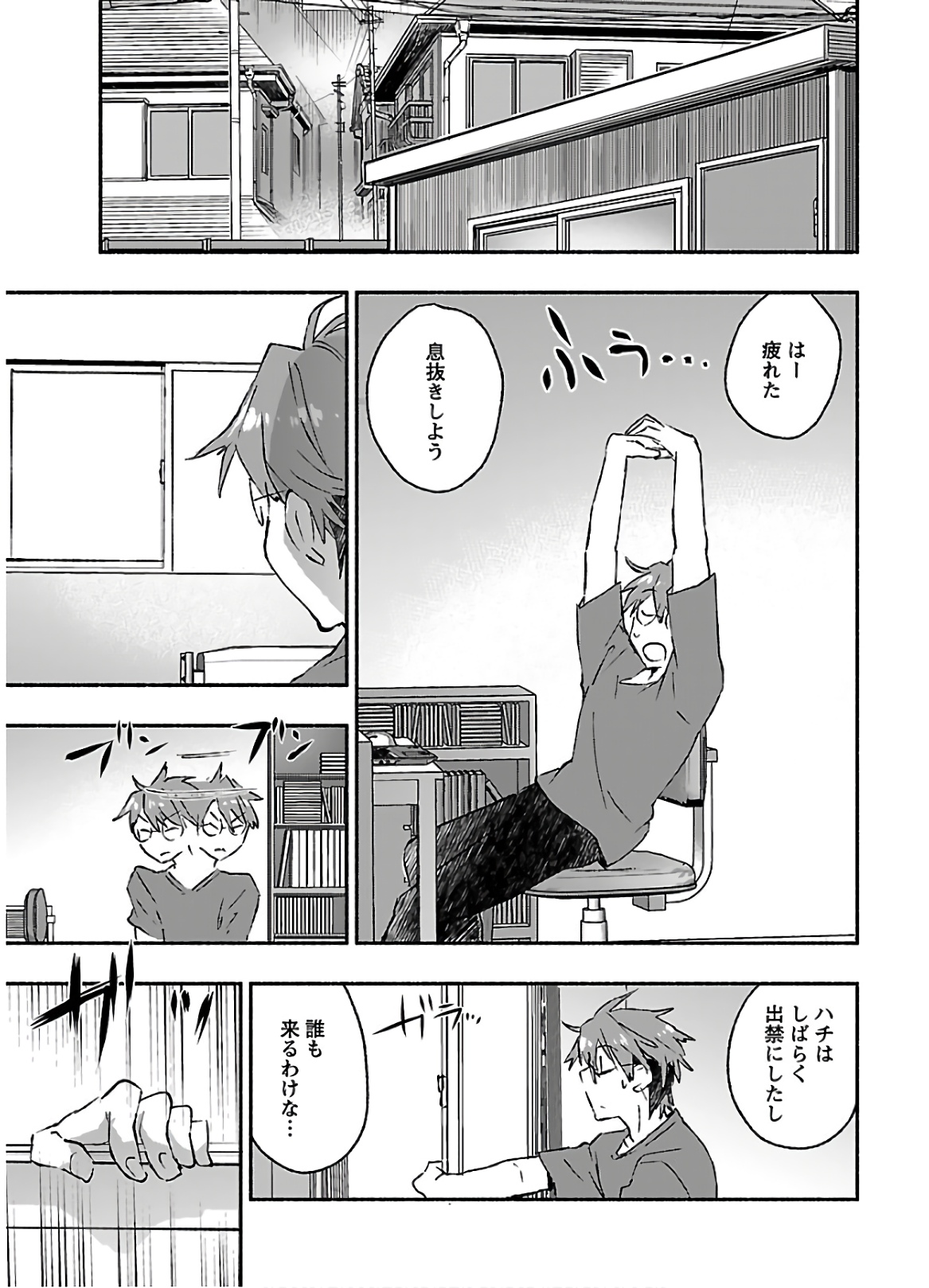 [James Hotate] Yankii musume ni natsukarete kotoshi mo juken ni shippai shisou desu vol.3 page 7 full