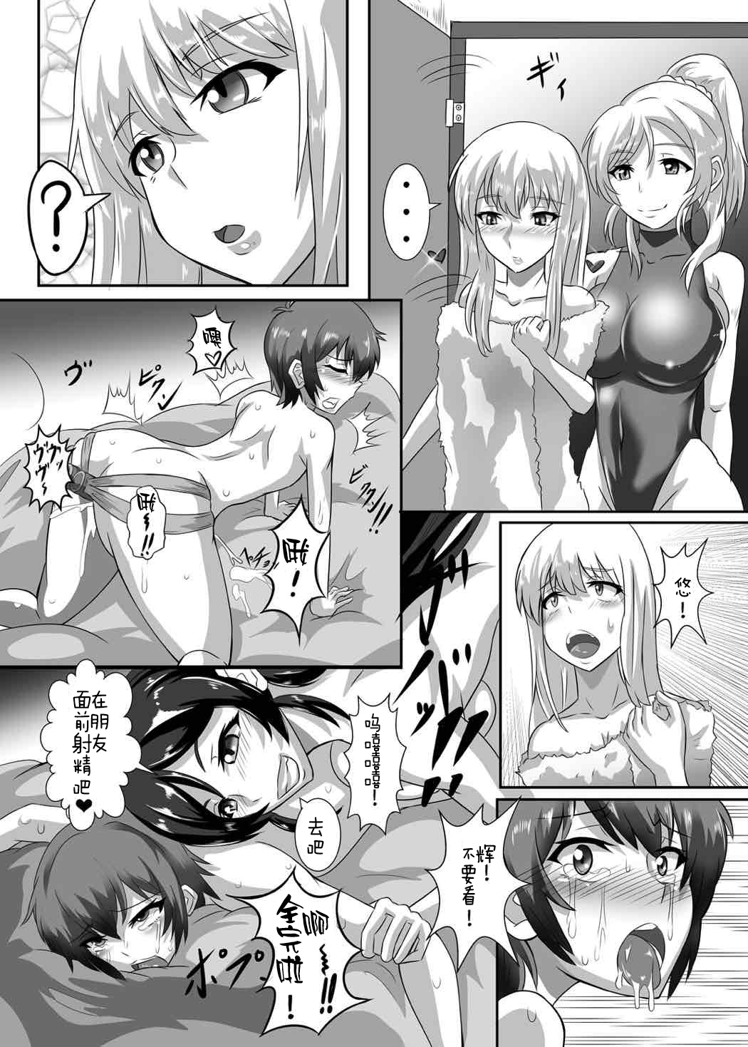 [TOPGUN (Puripuri JET)] Gehenna (Love Live!) [Chinese] [靴下汉化组] [Digital] page 12 full