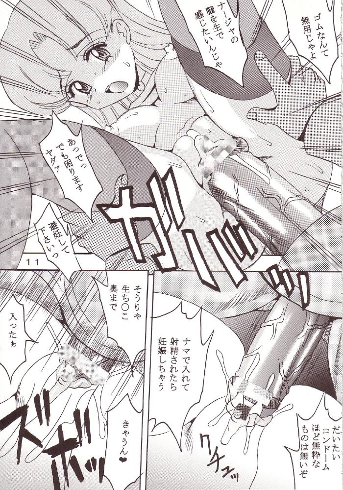 [St.Rio (Kitty)] 77 Nadja (Ai Yori Aoshi, Ashita no Nadja) page 12 full