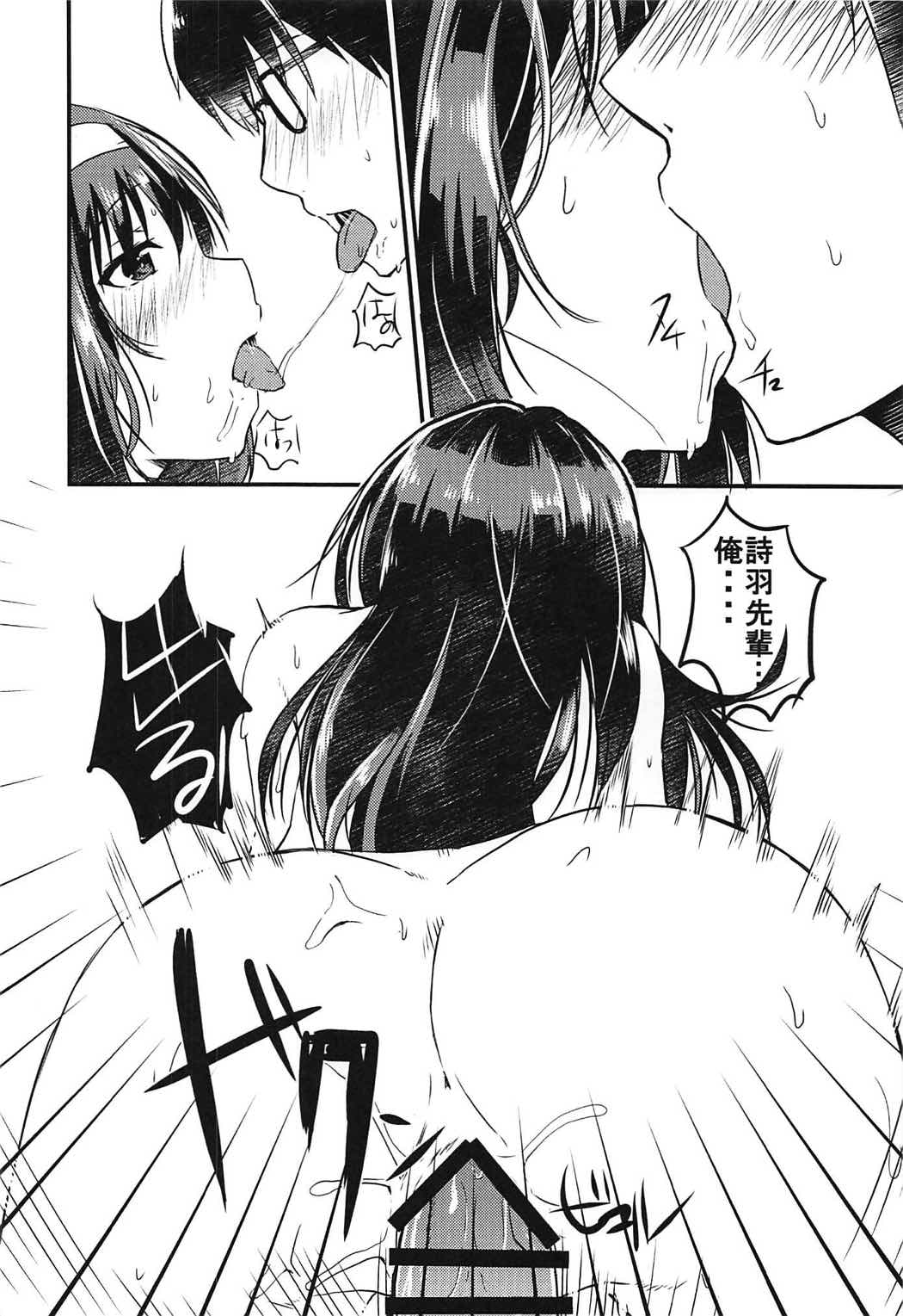 (COMIC1☆11) [ROUTE08 (Nachiku)] Risouteki na Futari no Sugoshikata (Saenai Heroine no Sodatekata) page 13 full