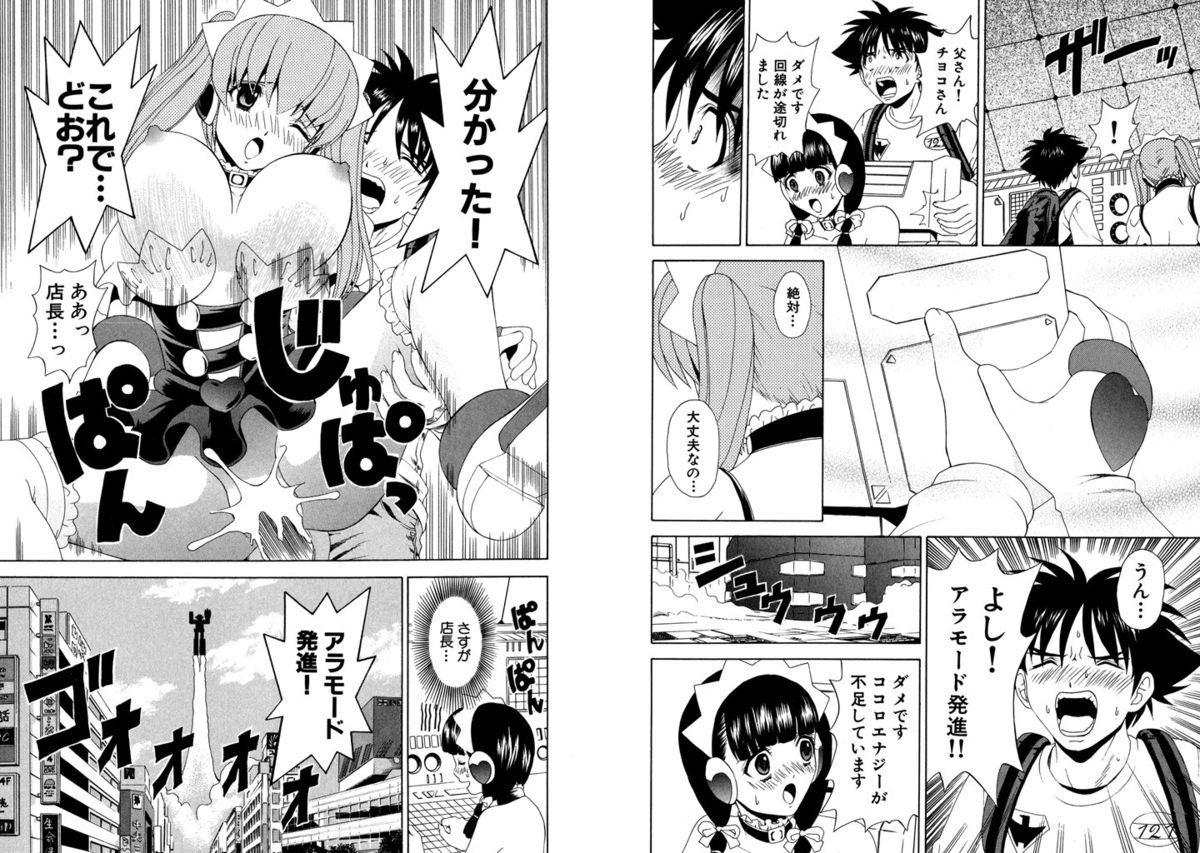 [Kazushi Hinoki] Famiresu Senshi Purin Vol.6 [Digital] page 100 full