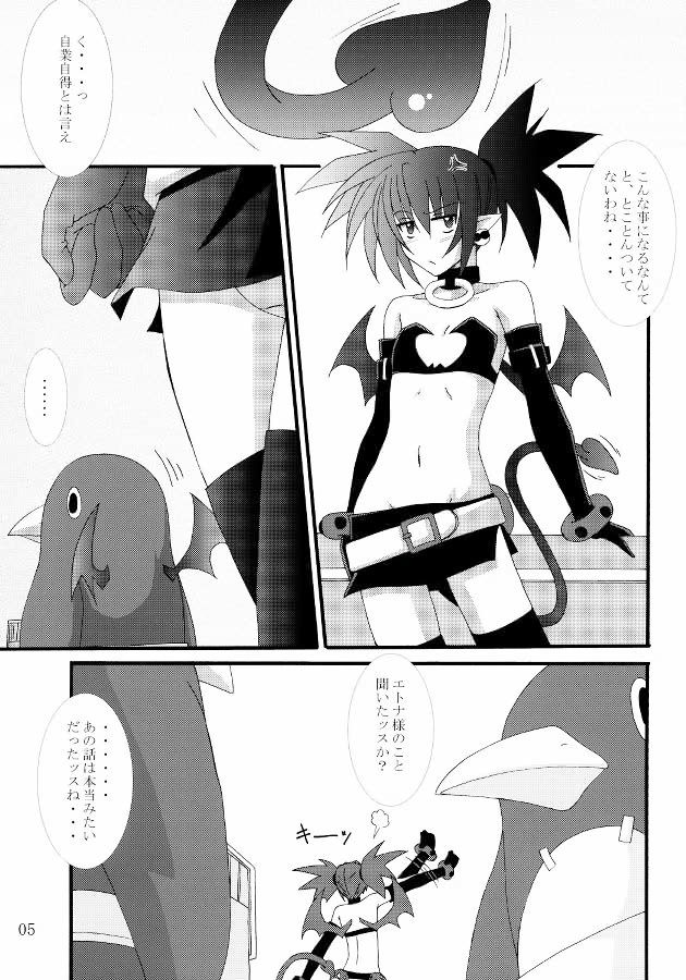 [Yoru no Benkyoukai] Zenka 99-Han (Makai Senki Disgaea) page 4 full