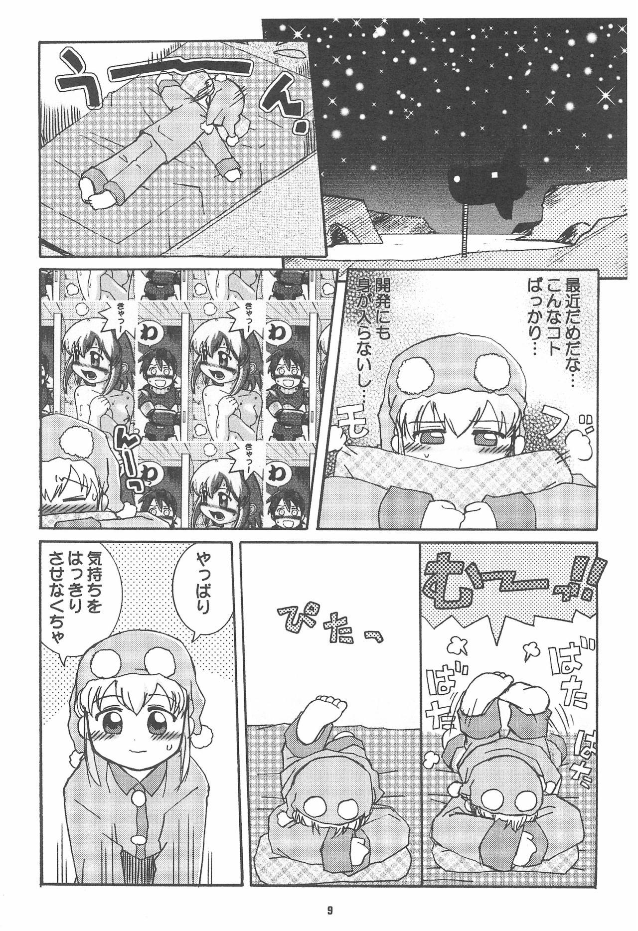 (C60) [Buun (Kunitsu Takeshi)] ROCKMAN DASH (Megaman Legends) page 9 full