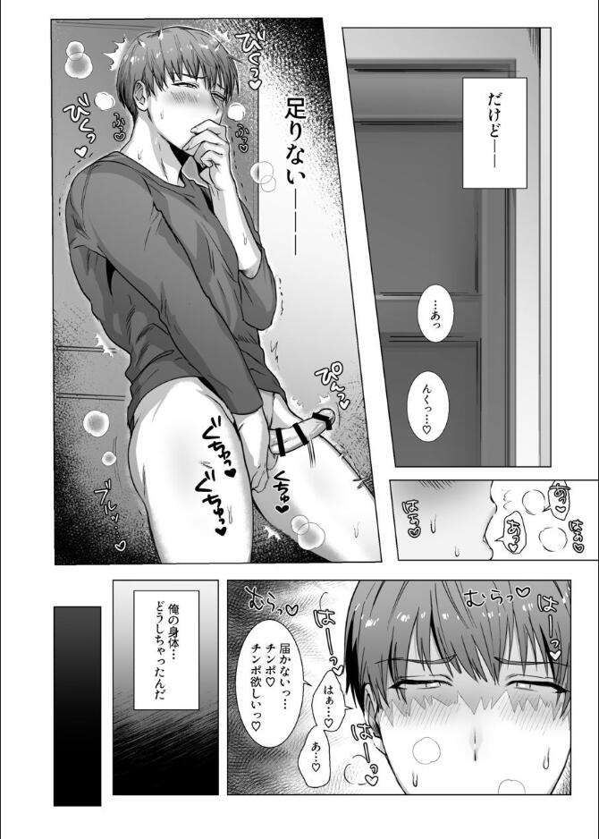 [Nugget bun Nageya-san (Nugget)] Himitsu ni Otsu [Digital] page 30 full