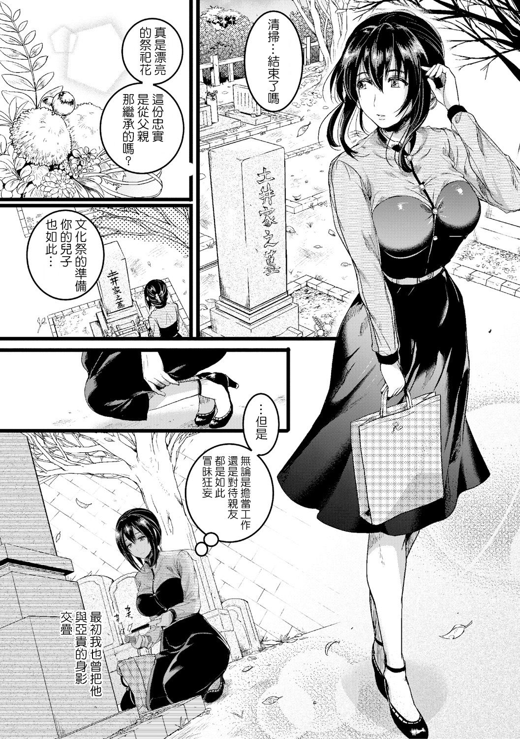 [doumou] Akibare (COMIC Shingeki 2019-02) [Chinese] [沒有漢化] [Digital] page 12 full