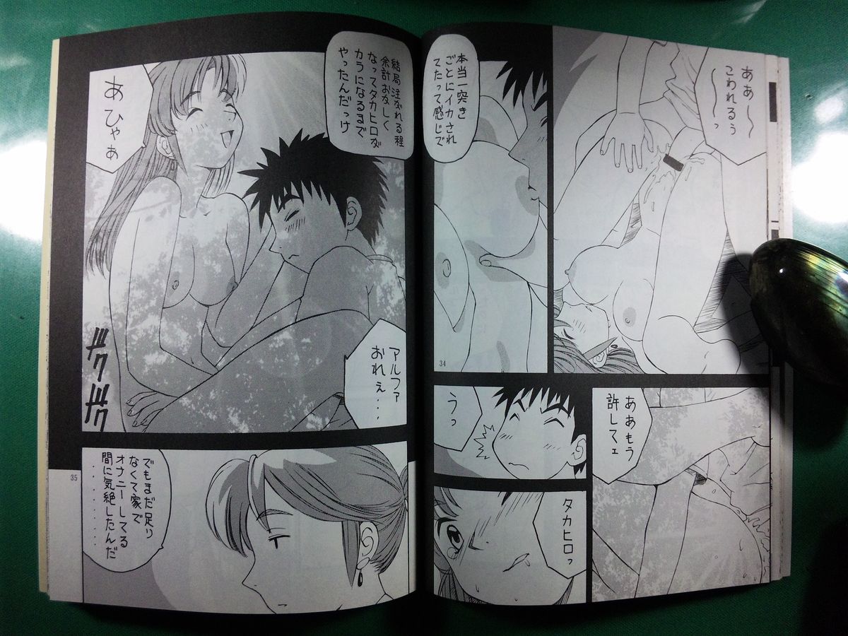 <<yoshida ke>> Yokohama Kaidashi Kikou Manga page 7 full