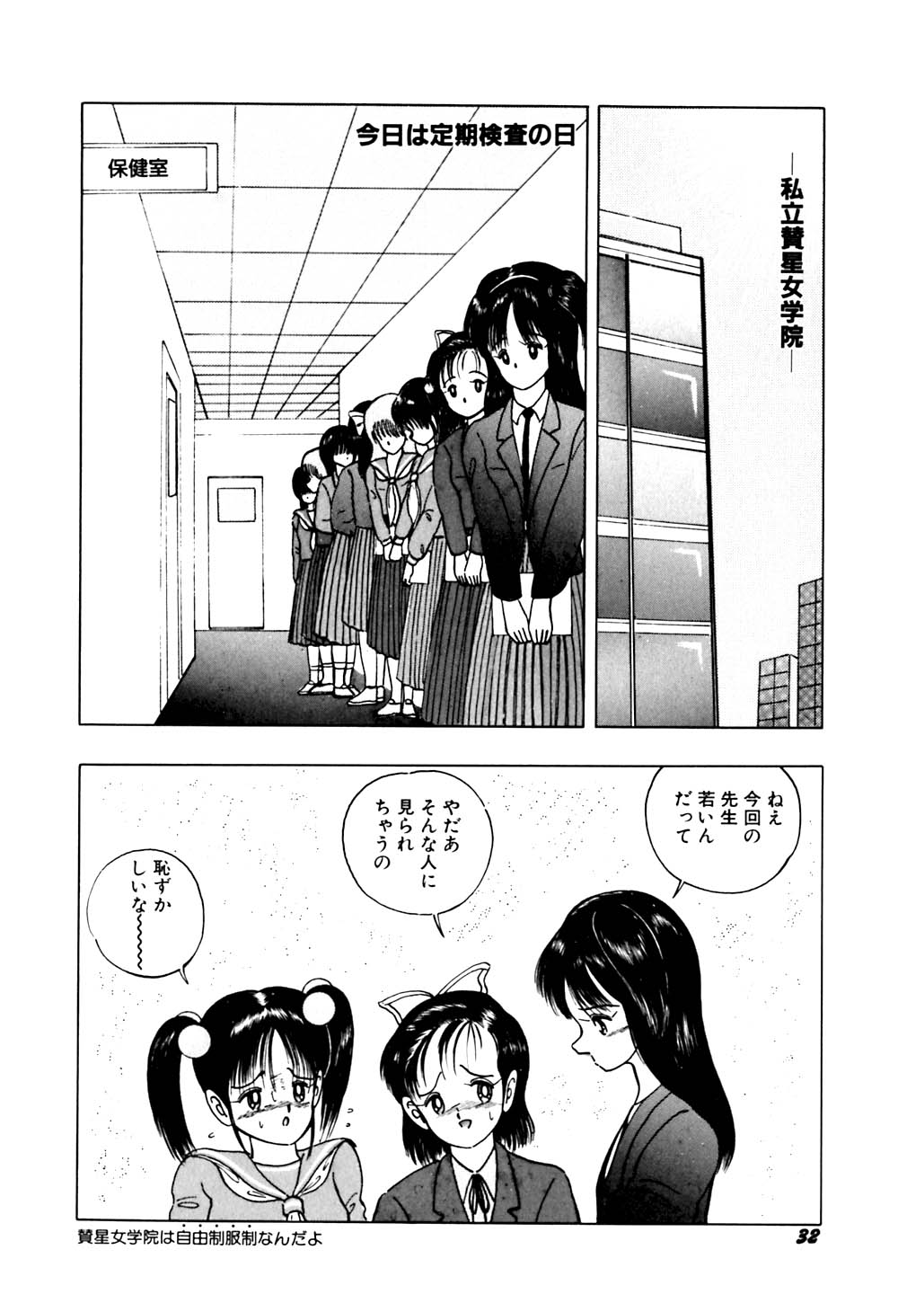 [Eiri kiku] kimusume tengoku 2 page 37 full