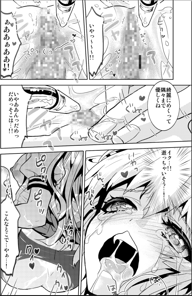 [Mijuu (Mijuu)] Shoujo Senmon Clinic ~ Akutoku Ishi ni Muku na Shoujo ga Kairaku Choukyou Sarete... [Digital] page 10 full