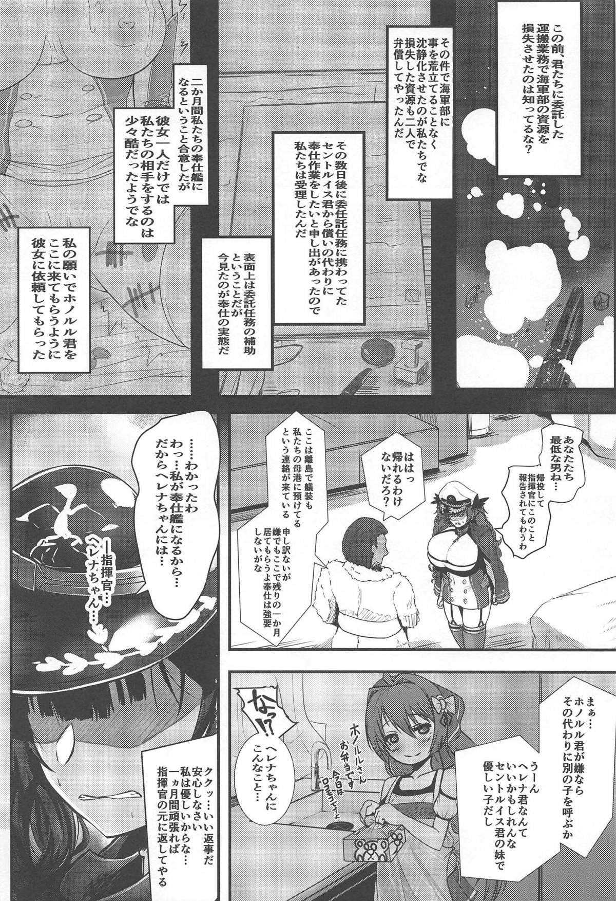 (C94) [Ryousangata Ponyta (Takanotume)] Lulu & Lou (Azur Lane) page 5 full