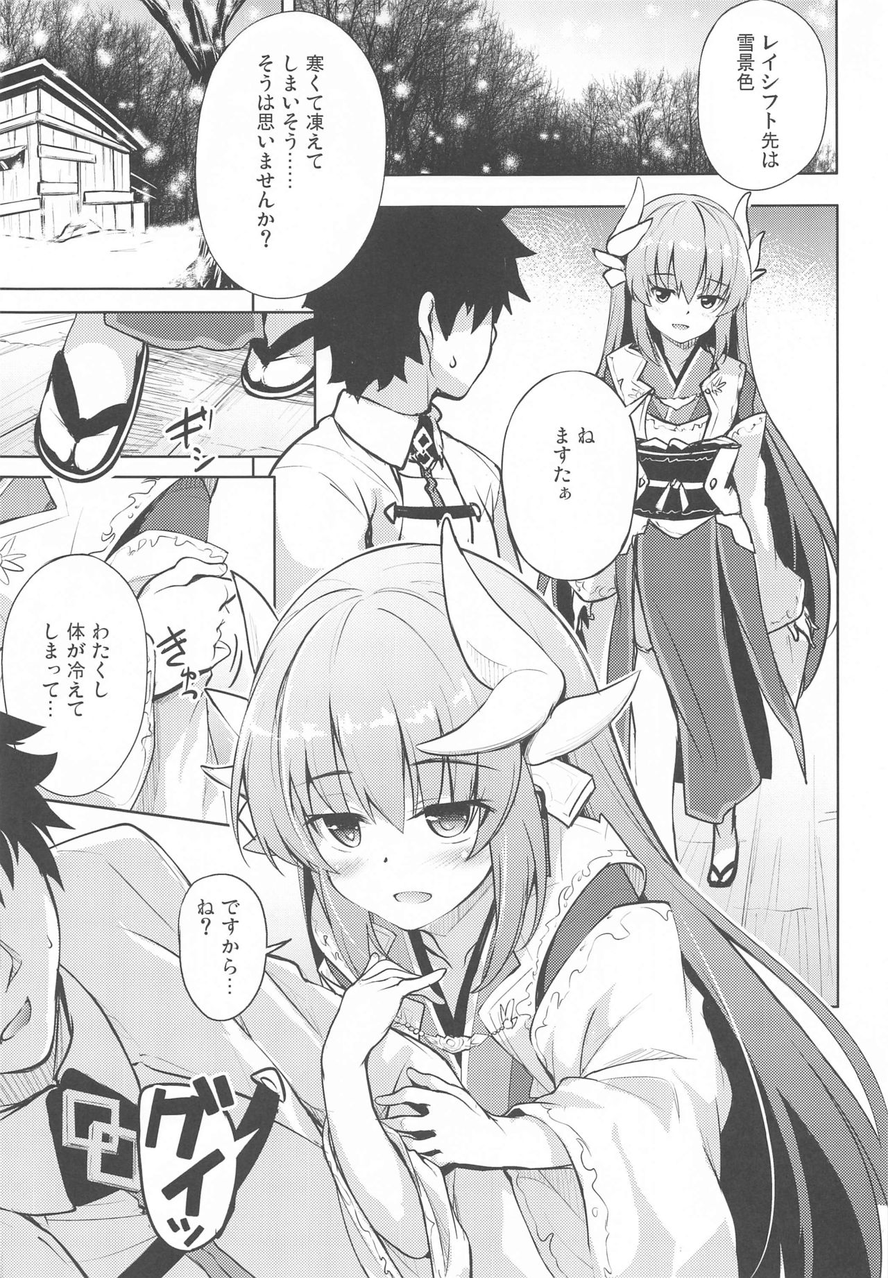 (C97) [Part K (Hitsujibane Shinobu)] Kiyohime to Issho (Fate/Grand Order) page 3 full