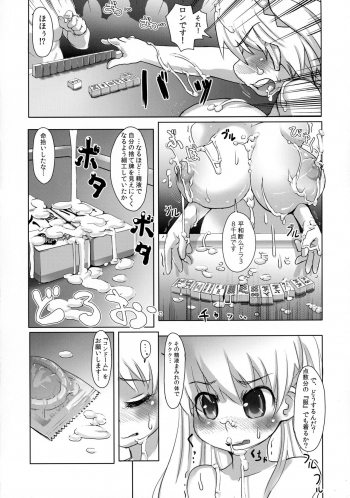 (C83) [Nikumanyaitimi (Akimoto Kei, Saya, Ryushi)] Kiken-bi Ippatsu-chuu Dashi Sakunyuu Shiofuki Zecchou Jusei de kazoe Yakuman!! (Saki) - page 10