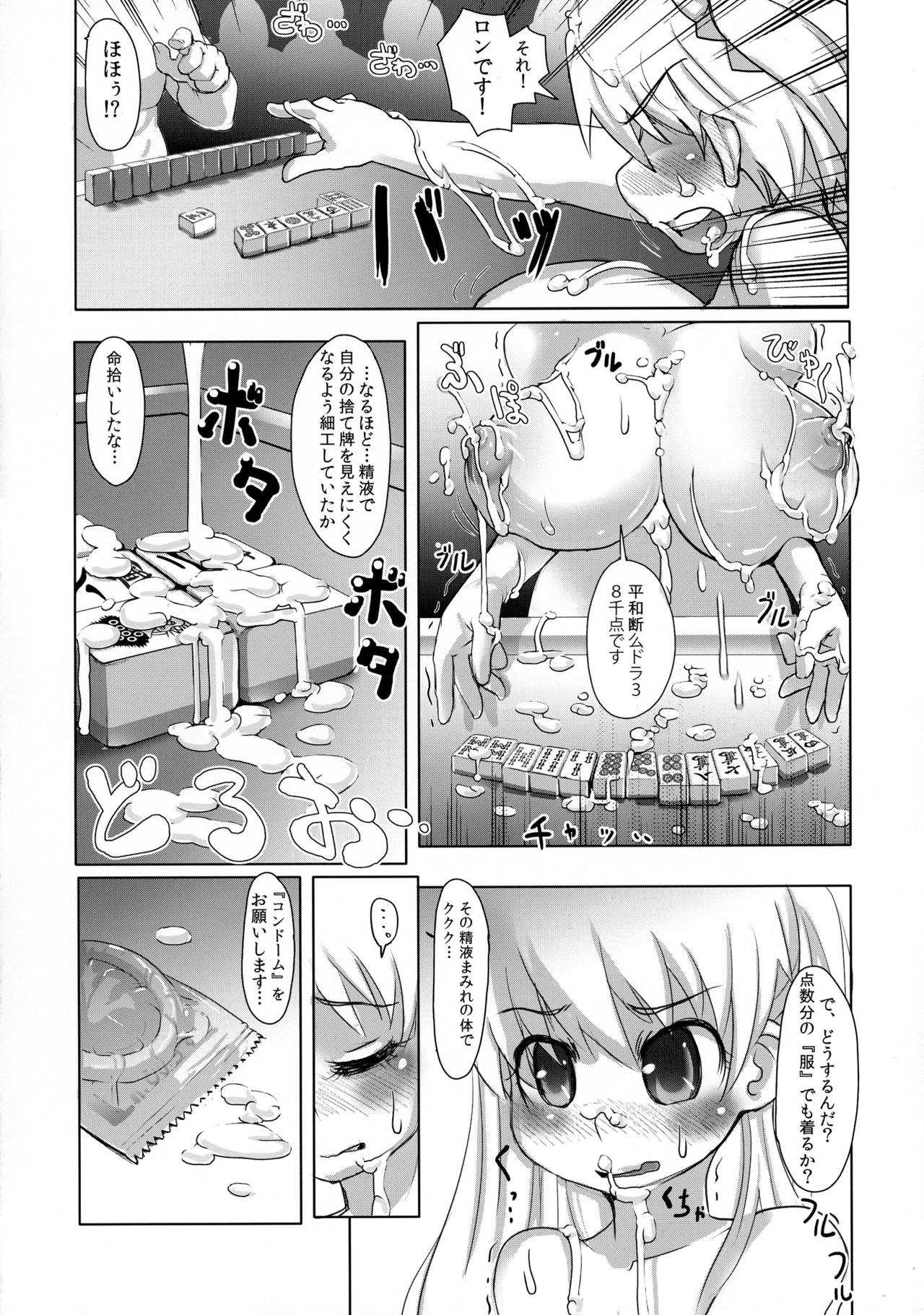 (C83) [Nikumanyaitimi (Akimoto Kei, Saya, Ryushi)] Kiken-bi Ippatsu-chuu Dashi Sakunyuu Shiofuki Zecchou Jusei de kazoe Yakuman!! (Saki) page 10 full