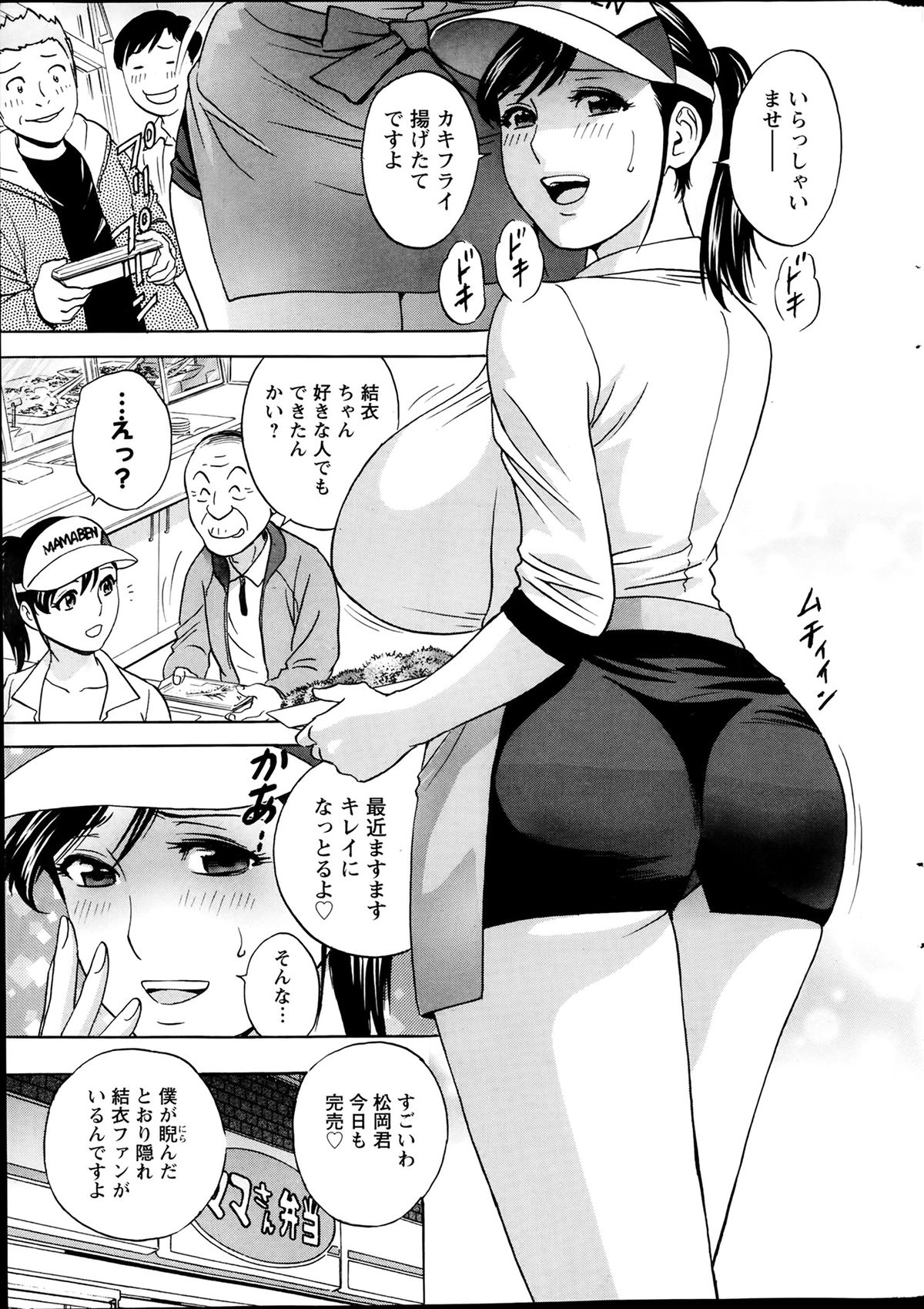 Action Pizazz Special 2014-02 page 11 full