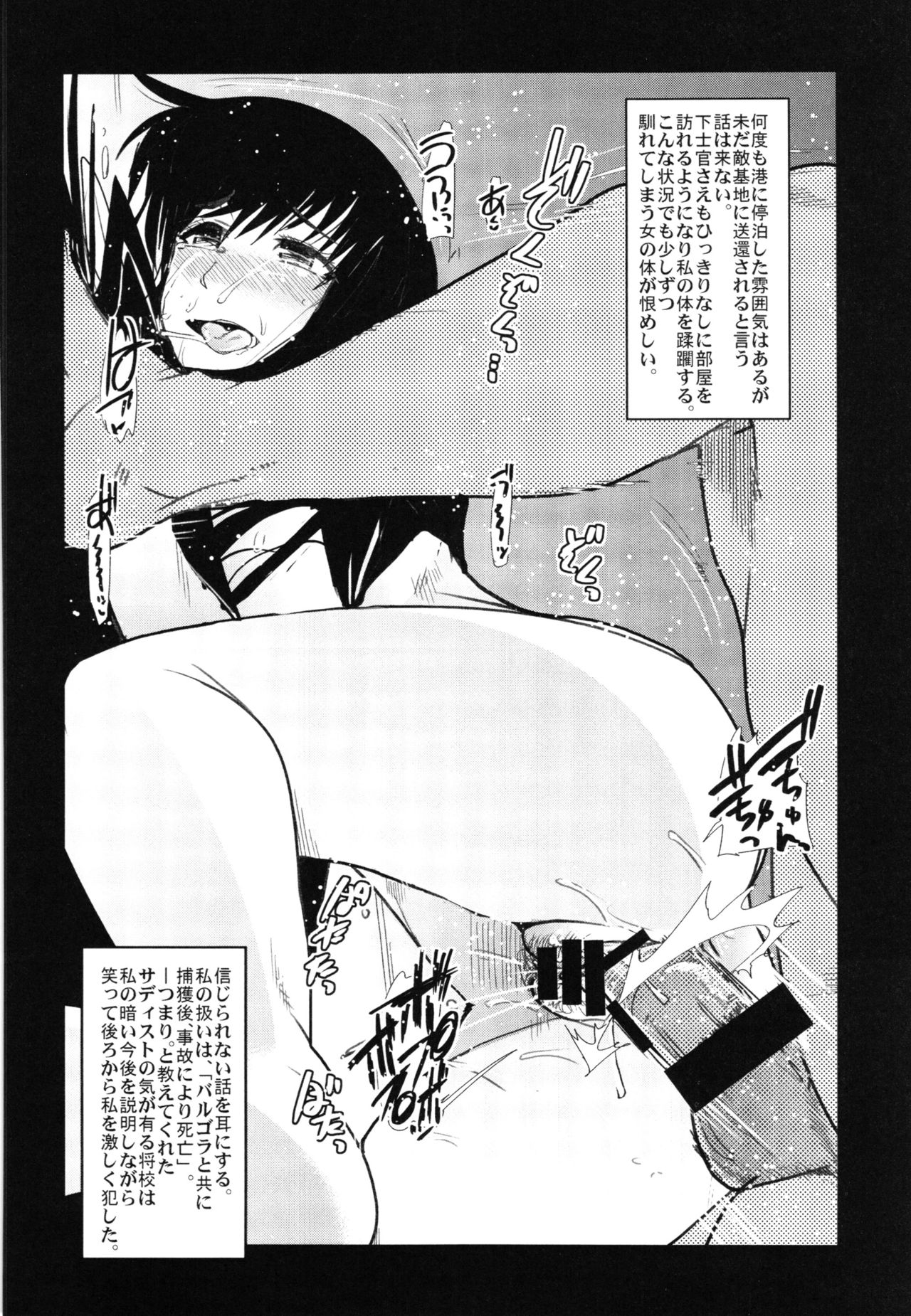 (C88) [Bronco Hitoritabi (Uchi-Uchi Keyaki)] Boku no Watashi no Super Bobobbo Taisen Z Kanketsu Hen (Super Robot Wars) page 50 full