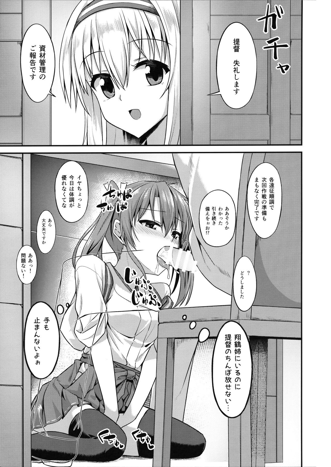 (C92) [2nd Life (Hino)] Deredere Zuikaku wa Ecchi Shitai! (Kantai Collection -KanColle-) page 12 full