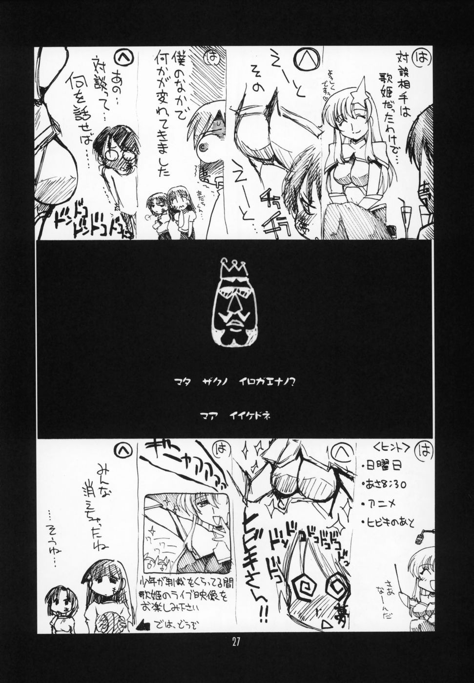 (C68) [UA Daisakusen (Harada Shoutarou)] Ruridou Gahou CODE:27 (Zoids Genesis) page 26 full