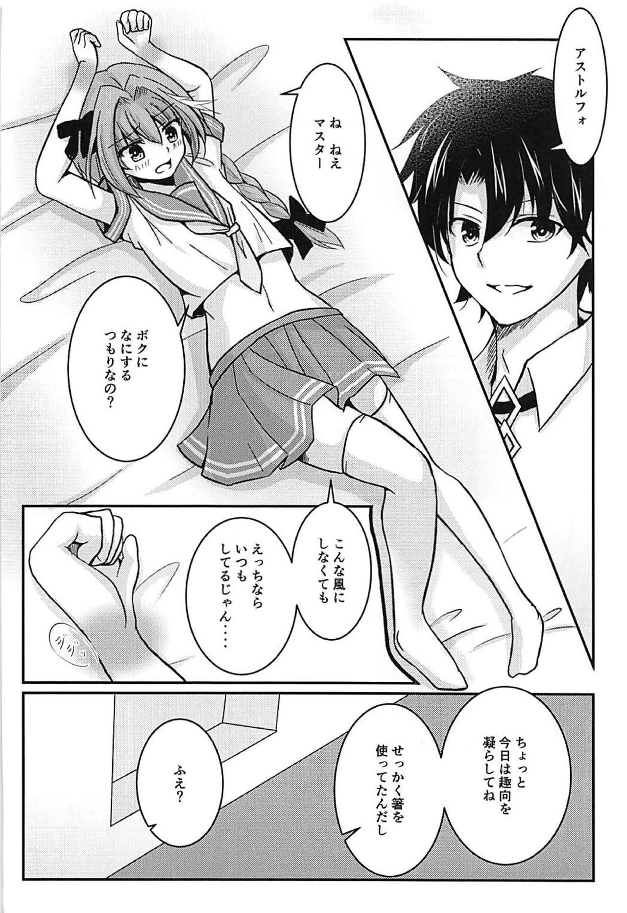 アストルフォきゅんお箸でシコシコ page 3 full