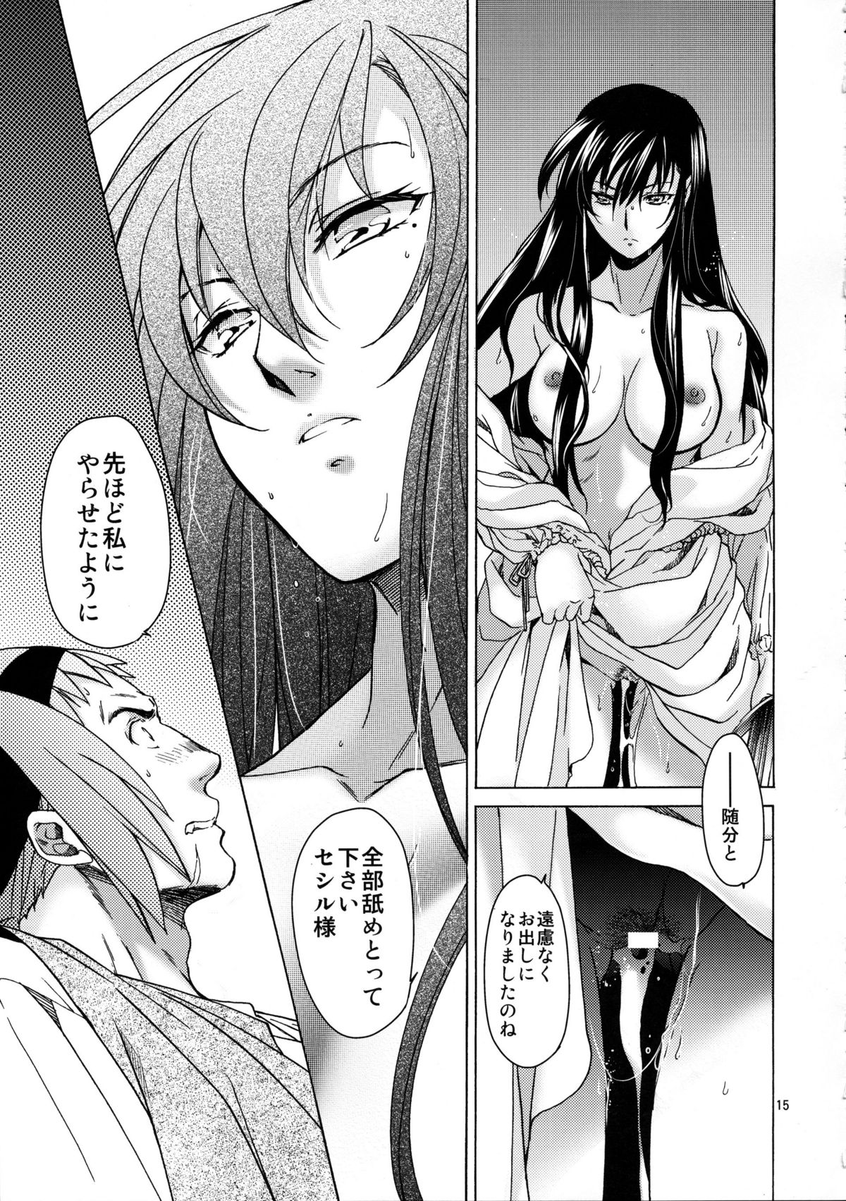 [Toko-ya (HEIZO, Kitoen)] Saint Foire Festival/eve Olwen:2 page 15 full