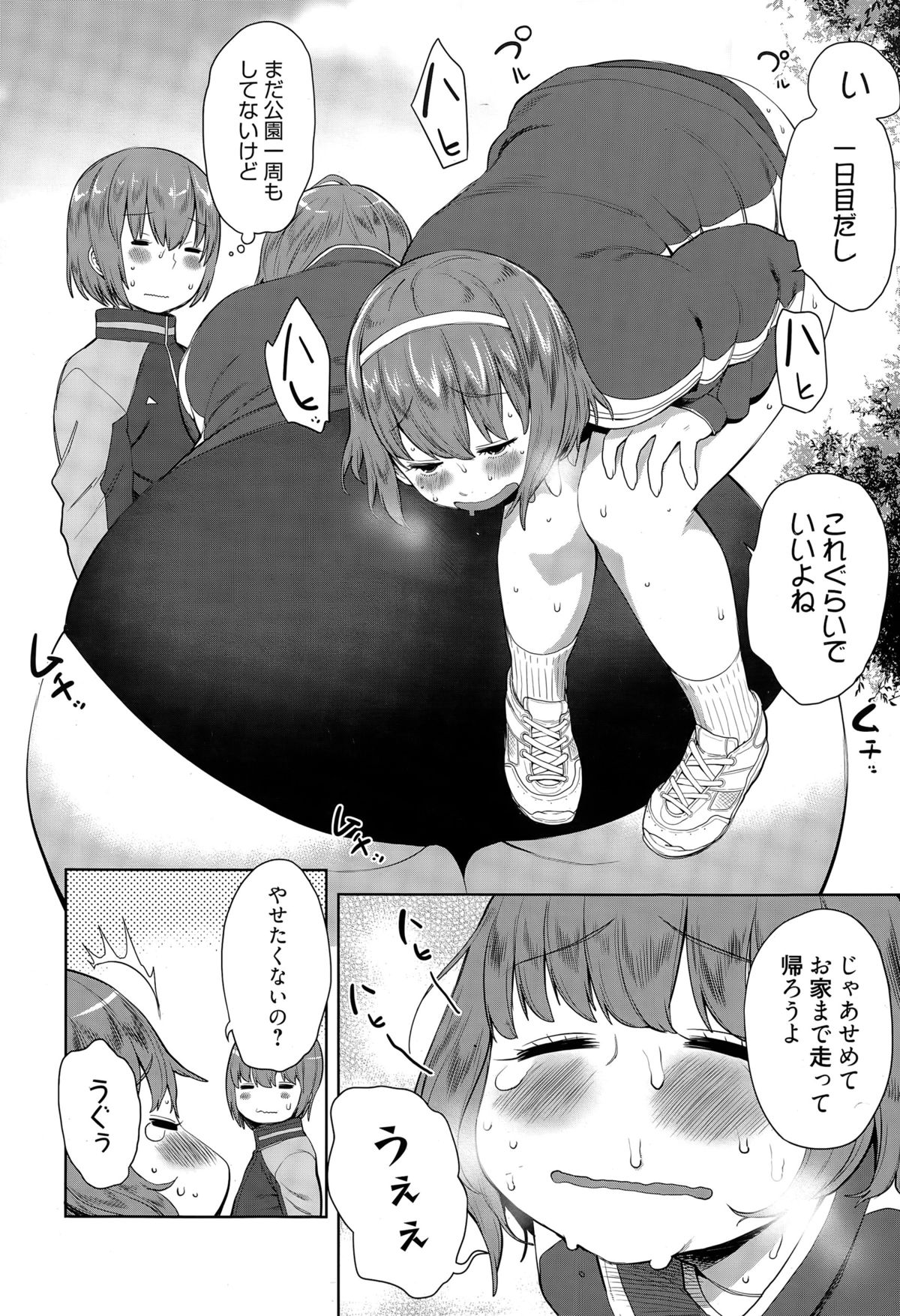 [Agata] Asedaku One Shota Diet (Manga Bangaichi 2015-05) page 4 full