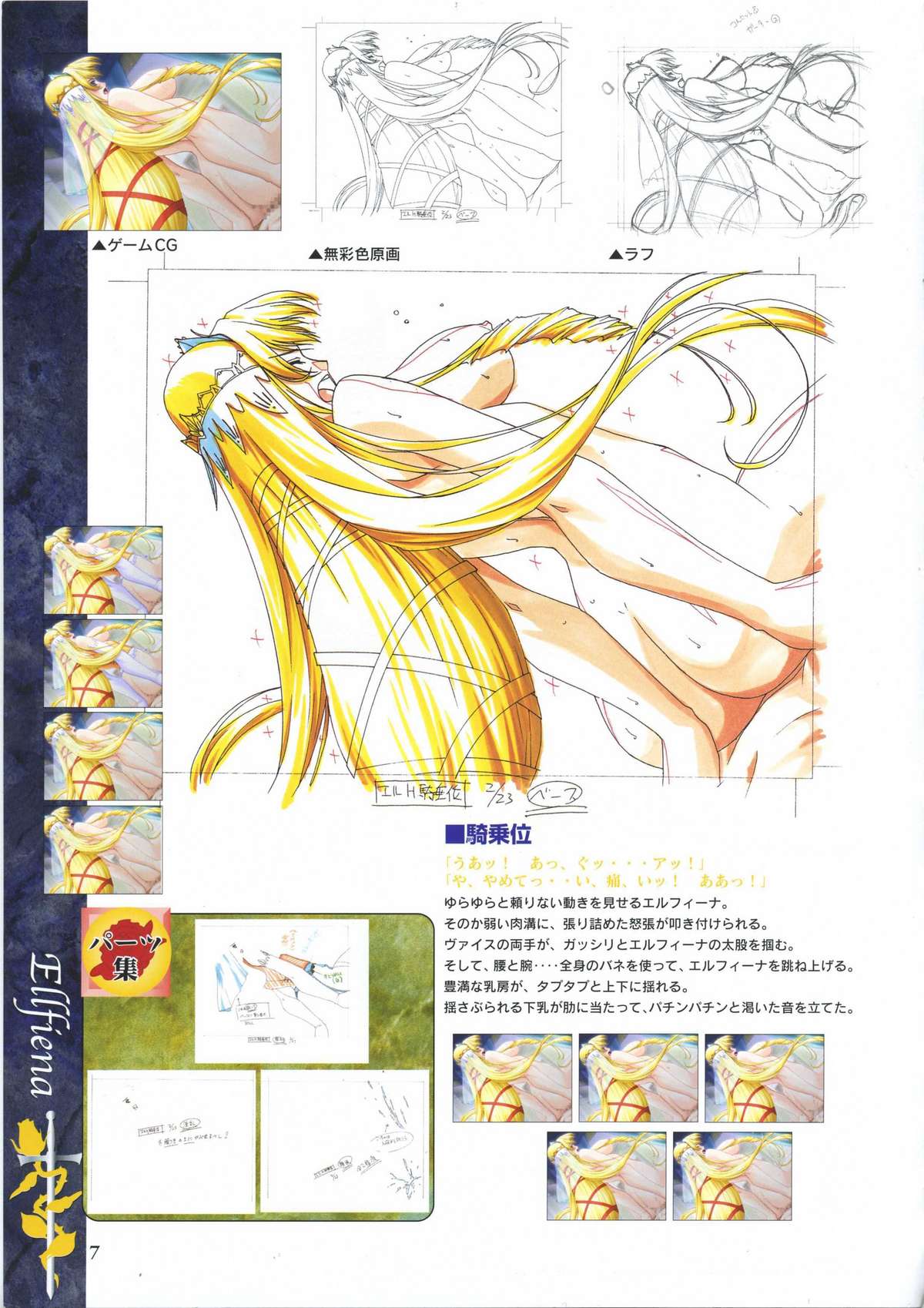 Elfeana ～ Yoru e to Urareta Oukoku de... ～ original artworks page 19 full