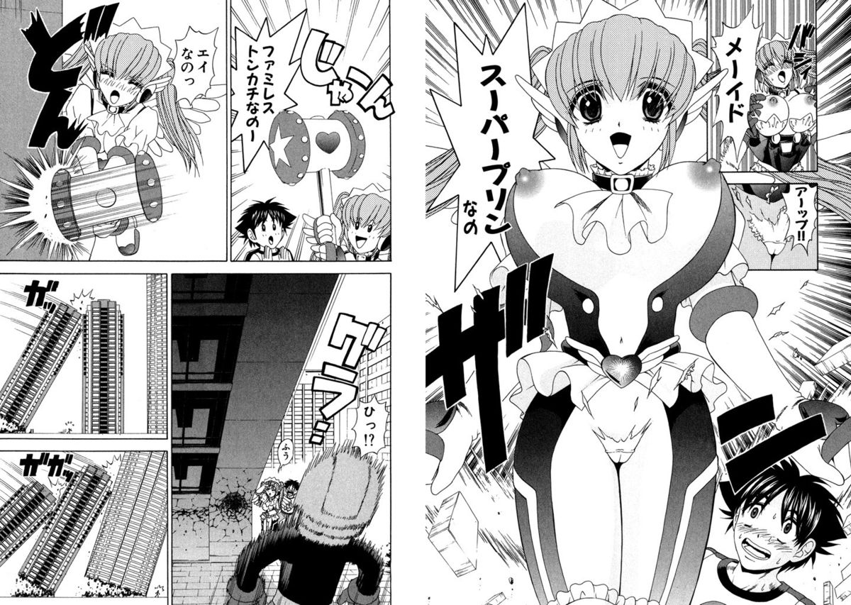 [Kazushi Hinoki] Famiresu Senshi Purin Vol.4 [Digital] page 25 full