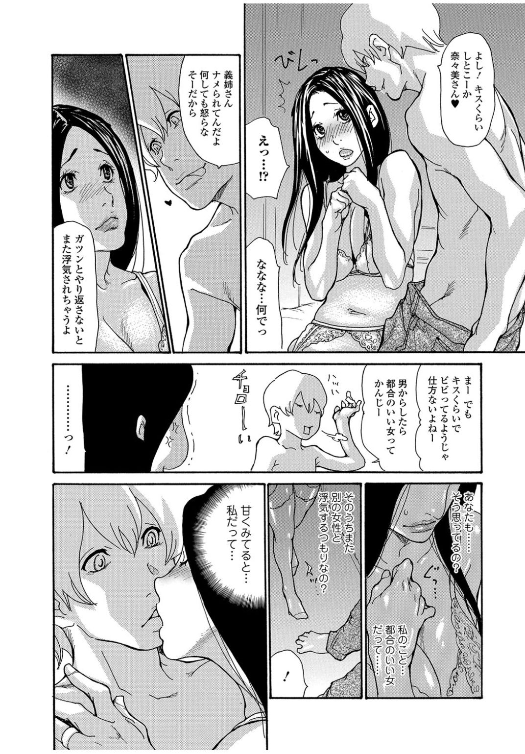 [Aoi Hitori] Jimi Tsuma Netorare Shigan page 6 full