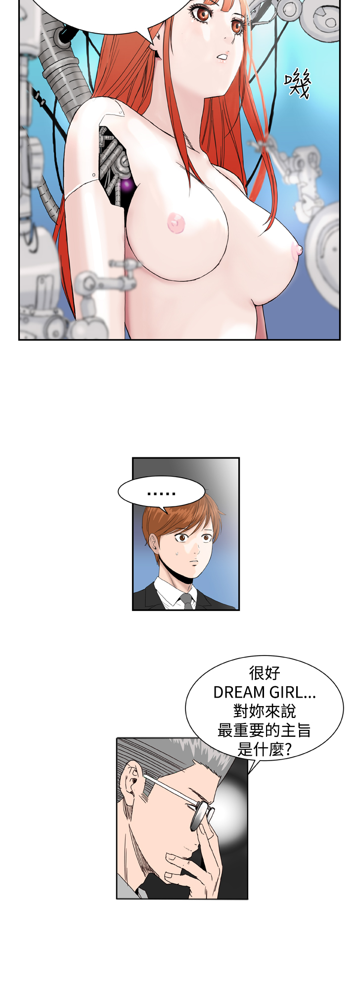 [肆壹零]Dream Girl Ch.1~4 [Chinese]中文 page 15 full