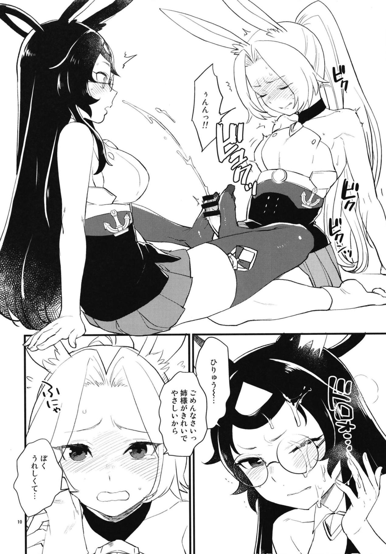 (AzuLan Musou 3) [Imobatake (Bareisho)] Mental Cube Jikken ni Okeru Jiko Narabi ni Higai Houkokusho (Azur Lane) page 9 full