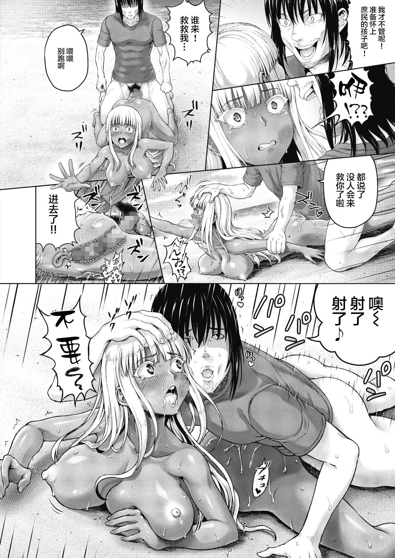 [Nimu] Royal Ojou-sama to Sounan! Mujintou Seikatsu (COMIC Megastore Alpha 2018-11) [Chinese] [丧尸汉化] [Digital] page 20 full