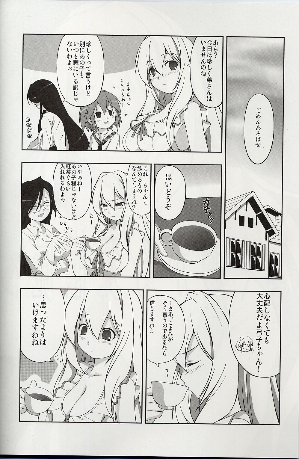 [Fuketsudan (Ika)] Yoku Wakaru Hentai Mahou (Yoku Wakaru Gendai Mahou) page 3 full