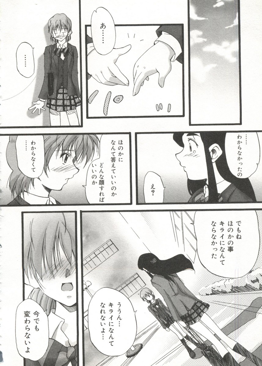 [doujinshi anthology] Cure Cure Battle (Pretty Cure, Godannar, Machine Robo Rescue) page 59 full