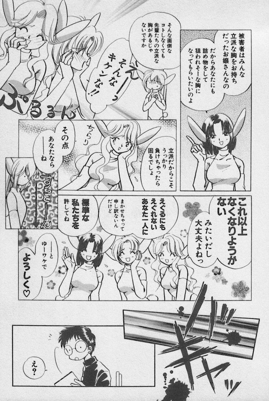 Hin-nyu v02 -  Hin-nyu Daiou page 46 full