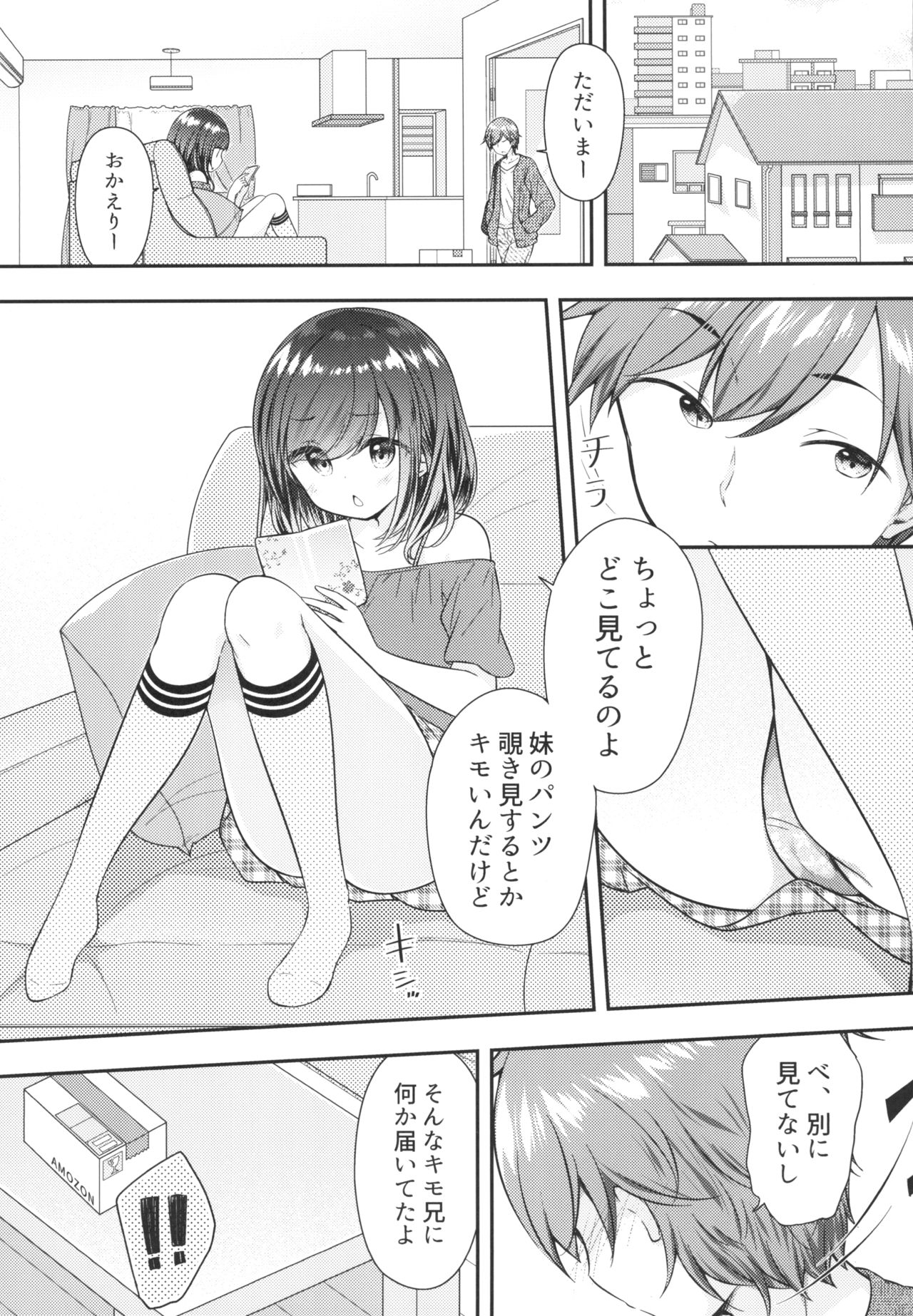 [Momoneko Doumei (more, Purapa)] Souiu Toko da yo Onii-chan ga Kimoi no wa ~Soredemo Watashi wa Onii-chan ga Daisuki~ [Digital] page 3 full