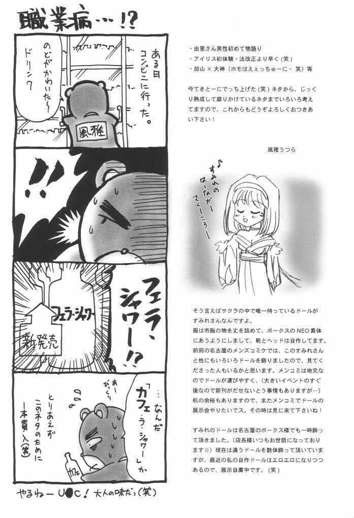 [TSK (Fuuga Utsura)] Maihime Karen 3.5 (Sakura Taisen) page 38 full