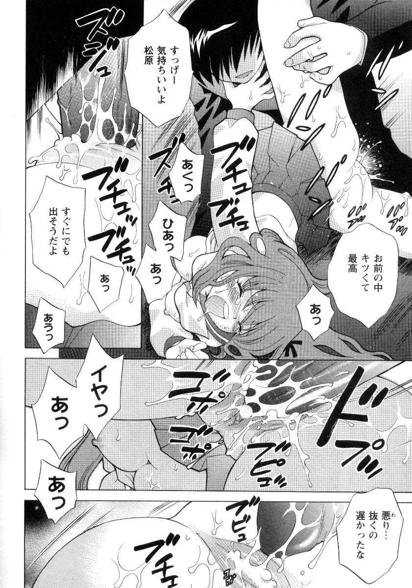[Kotono Wakako] Kanzen Fukujuu Maid page 23 full