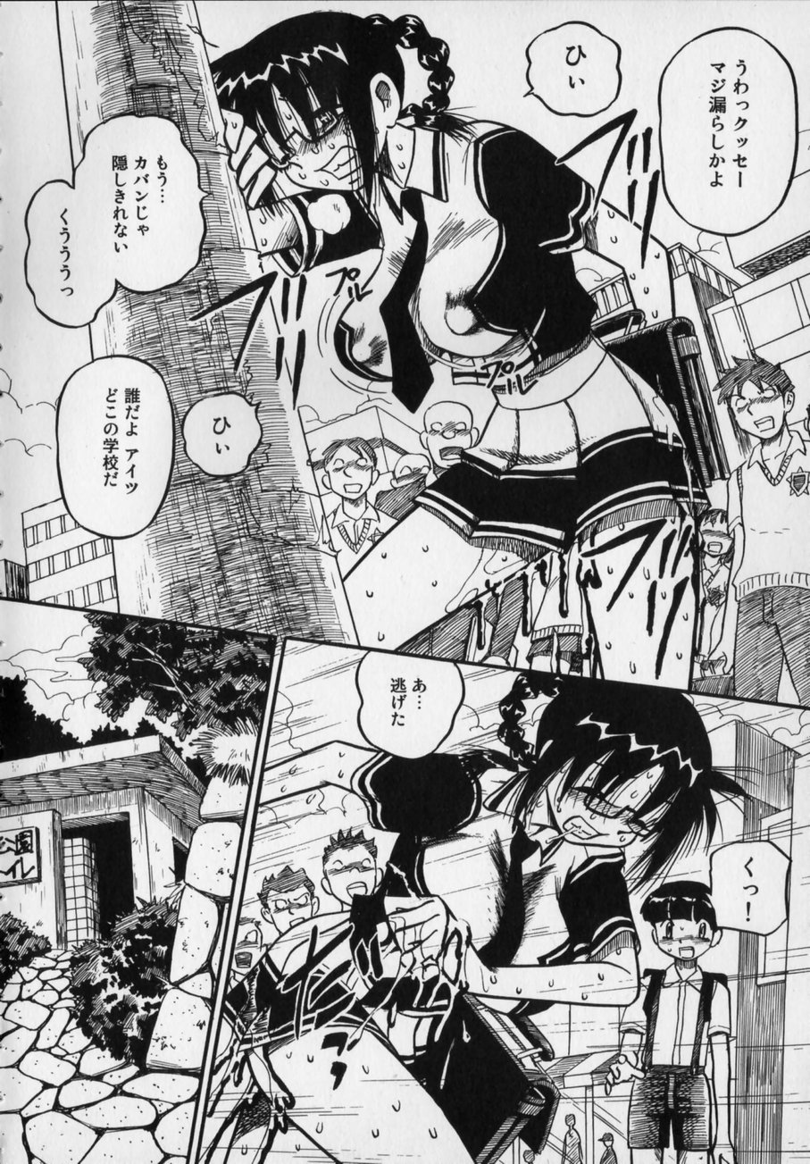 [Milk Koubou (Point Takashi)] Ijimenaide Yogosanaide page 12 full