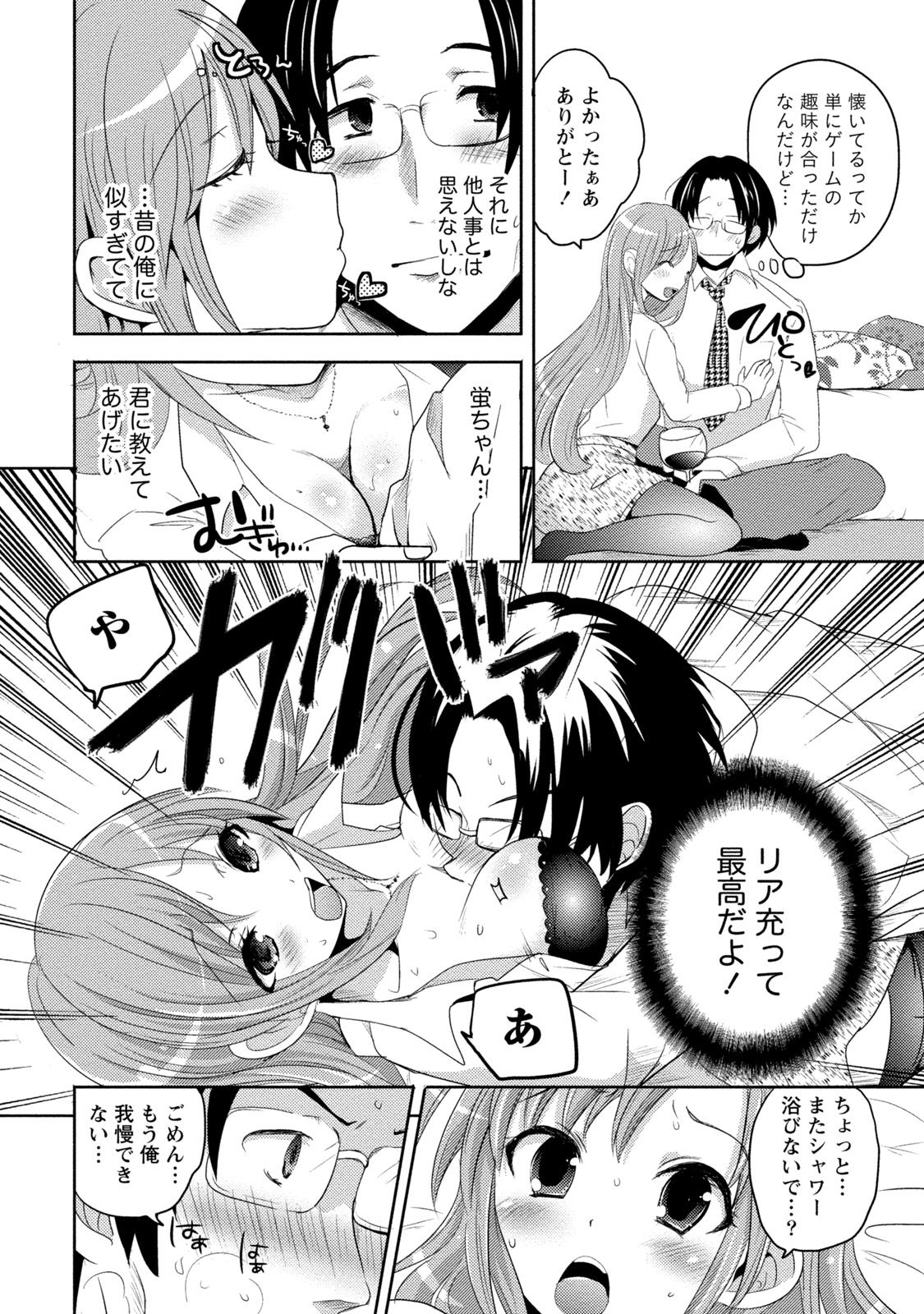 [Natsume Fumika] Ane x Imo Labyrinth [Digital] page 22 full