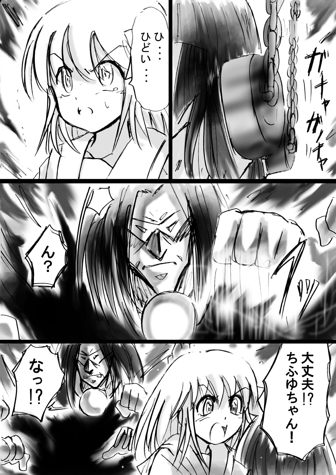 [Dende] Fushigi Sekai -Mystery World- Nonona 12 ~Nonona vs Daimaingenjutsushi~ page 18 full